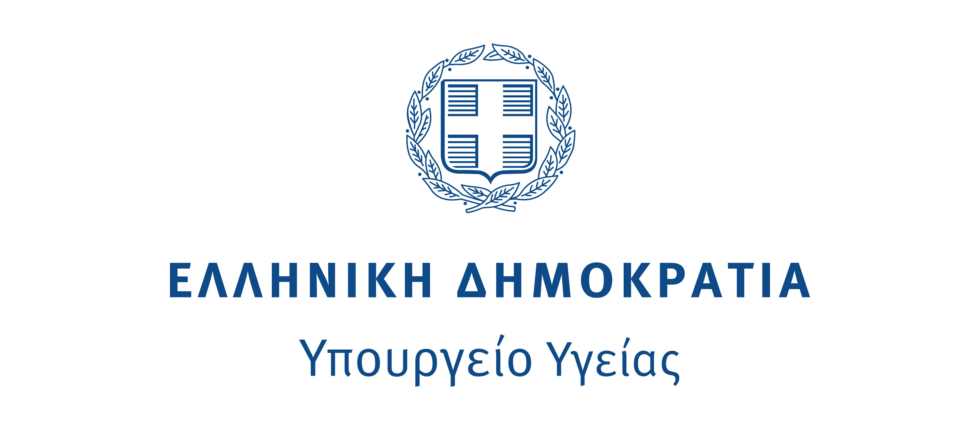 Ελληνική Δημοκρατία - Υπουργείο Υγείας